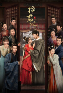 دانلود سریال چینی Choice Husband342927-1486531319