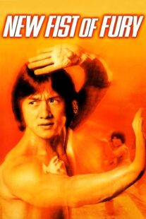 دانلود فیلم New Fist of Fury 1976366845-1420376765