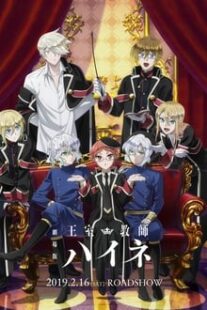 دانلود انیمه The Royal Tutor Movie 2019366322-1018607302