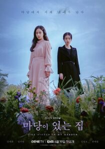 دانلود سریال کره‌ای Lies Hidden in My Garden366861-1554741008