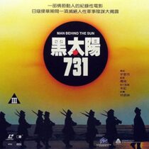 دانلود فیلم Man Behind the Sun 1988352952-1188057968