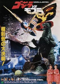 دانلود فیلم Godzilla and Mothra: The Battle for Earth 1992353853-1391024287