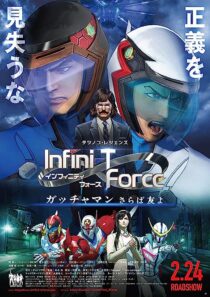 دانلود انیمه Infini-T Force the Movie: Farewell Gatchaman My Friend 2018366972-600396920