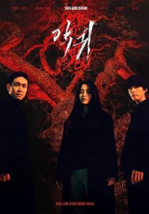 دانلود سریال کره‌ای Revenant (Akgwi)367156-237653069