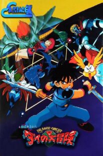 دانلود انیمه Dragon Quest Great Adventure of Dai! Destroy!! The Reborn 6 Commanders 1992366969-1151532147