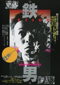 دانلود فیلم Tetsuo: The Iron Man 1989352770-328633916