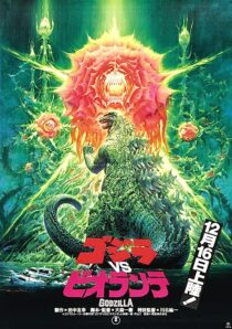 دانلود فیلم Godzilla vs. Biollante 1989353855-236160789