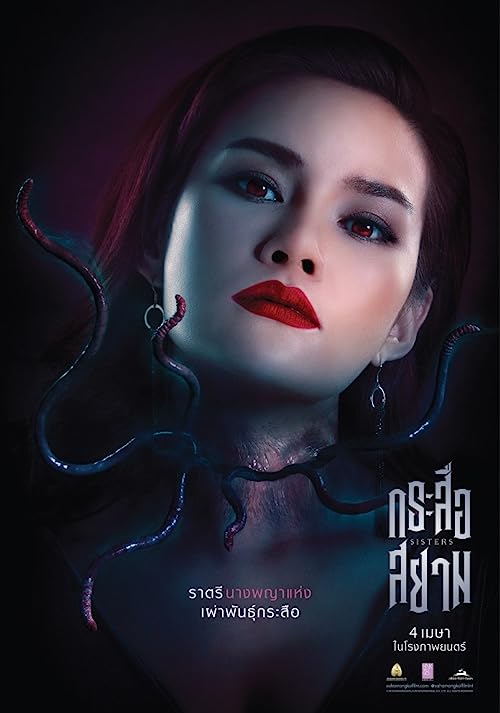 دانلود فیلم Sisters 2019