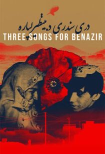 دانلود فیلم Three Songs for Benazir 2021366423-1517773597