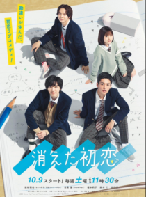 دانلود سریال My Love Mix-Up!369560-1723187352