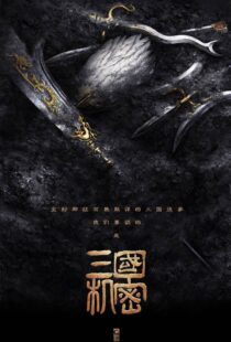 دانلود سریال Secret of the Three Kingdoms370366-1937085715