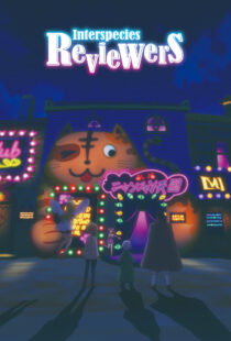 دانلود انیمه Interspecies Reviewers370241-1725603581