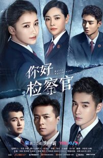دانلود سریال Hello Procurator368729-1677612110
