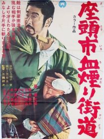 دانلود فیلم Zatoichi Challenged (Vol. 17) 1967369067-2047474589