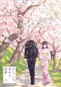 دانلود انیمه My Happy Marriage368672-898673431