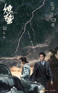 دانلود سریال Awakening of Insects368730-1618985333