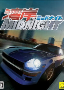 دانلود انیمه Wangan Midnight369511-1398465619