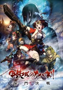 دانلود انیمه Kabaneri of the Iron Fortress: The Battle of Unato 2019368837-1460358235