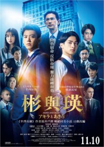 دانلود فیلم Akira and Akira 2022369498-1711890457