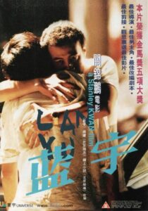 دانلود فیلم Lan Yu 2001368784-180980990