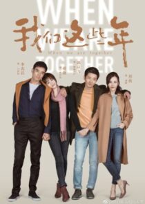 دانلود سریال When We Are Together368815-210357798