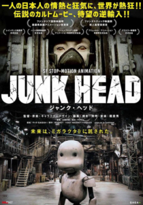 دانلود انیمه Junk Head 2017374115-1774997544