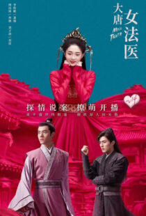 دانلود سریال چینی Miss Truth370664-1200035947