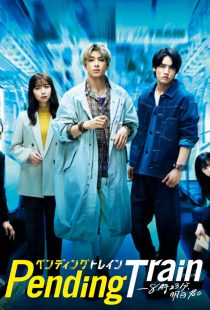 دانلود سریال ژاپنی Pending Train372454-1171022568