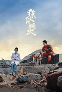 دانلود سریال چینی Fireworks of My Heart370683-423946458