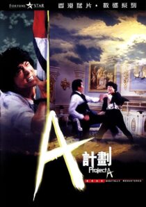 دانلود فیلم ‘Project A 1983373781-1355272877