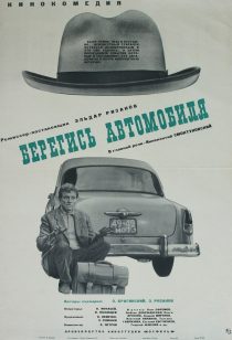 دانلود فیلم Watch Out for the Automobile 1966372708-1982977018