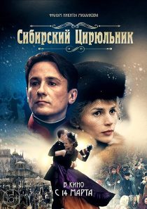 دانلود فیلم The Barber of Siberia 1998372959-492260991