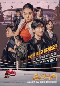 دانلود سریال کره‌ای My Lovely Boxer373332-1839946171