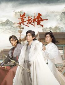 دانلود سریال Mysterious Lotus Casebook373816-1939886884