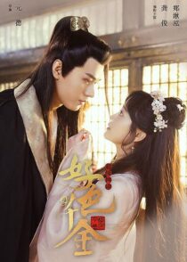 دانلود سریال چینی Unique Lady372182-1536622806