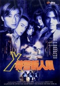 دانلود فیلم Gen-X Cops 1999371582-1486063523