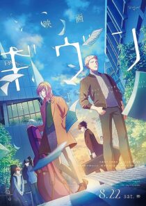 دانلود انیمه Given 2020372323-1724298674