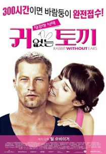 دانلود فیلم Rabbit Without Ears 2007370835-1980966281