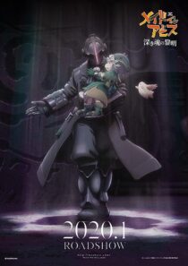 دانلود انیمه Made in Abyss: Dawn of the Deep Soul 2020373794-1049227794