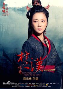 دانلود سریال چینی Legend of Chu and Han372319-1130103624
