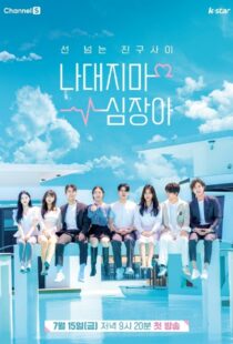 دانلود برنامه کره‌ای Edge of Friendzone377246-2116753241