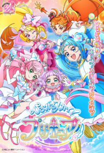 دانلود انیمه Hirogaru Sky! Precure376448-934509045