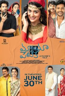 دانلود فیلم هندی Mayapetika 2023376166-1412971097