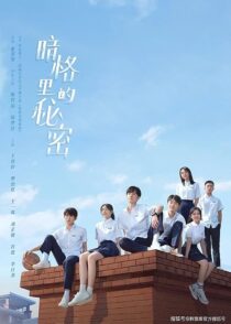 دانلود سریال Our Secret374598-1999200510