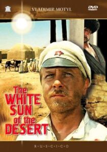 دانلود فیلم White Sun of the Desert 1970375797-1123485167