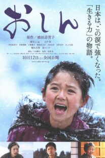 دانلود فیلم Oshin 2013375034-1167759516