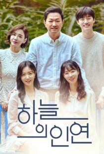 دانلود سریال کره‌ای Meant to Be377725-1813717244