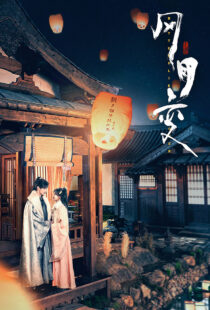 دانلود سریال Butterflied Lover378455-1725803679