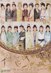 دانلود سریال As Flowers Fade and Fly Across the Sky378807-1680875040