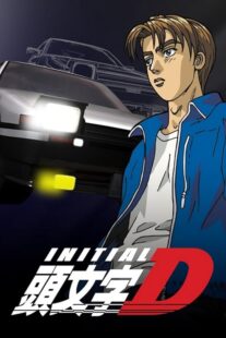 دانلود انیمه Initial D: First Stage378180-1682012835